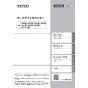 TOTO M704SW 取扱説明書 商品図面 施工説明書 洗面カウンター 取扱説明書1