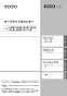 TOTO M722SB 取扱説明書 商品図面 施工説明書 洗面カウンター 取扱説明書1