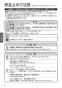 TOTO M722SB 取扱説明書 商品図面 施工説明書 洗面カウンター 取扱説明書2