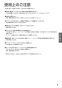 TOTO M722SB 取扱説明書 商品図面 施工説明書 洗面カウンター 取扱説明書3