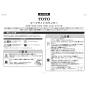 TOTO M722SB 取扱説明書 商品図面 施工説明書 洗面カウンター 施工説明書1