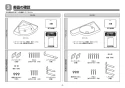 MLRA50A+TENA12A+T7W34+MX60014 取扱説明書 商品図面 施工説明書 分解図 カウンター一体形コーナー洗面器(樹脂製) MLRA50A+TENA12Aセット 施工説明書2