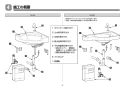 MLRA50A+TENA12A+T7W34+MX60014 取扱説明書 商品図面 施工説明書 分解図 カウンター一体形コーナー洗面器(樹脂製) MLRA50A+TENA12Aセット 施工説明書3