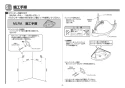 MLRA50A+TENA12A+T7W34+MX60014 取扱説明書 商品図面 施工説明書 分解図 カウンター一体形コーナー洗面器(樹脂製) MLRA50A+TENA12Aセット 施工説明書4