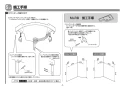 MLRA50A+TENA12A+T7W34+MX60014 取扱説明書 商品図面 施工説明書 分解図 カウンター一体形コーナー洗面器(樹脂製) MLRA50A+TENA12Aセット 施工説明書5