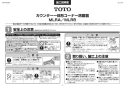 TOTO MLRA50A#NW1+TENA12A+T7W41+MX60014 取扱説明書 商品図面 施工説明書 分解図 カウンター一体形コーナー洗面器(樹脂製) MLRA50A+TENA12Aセット 施工説明書1