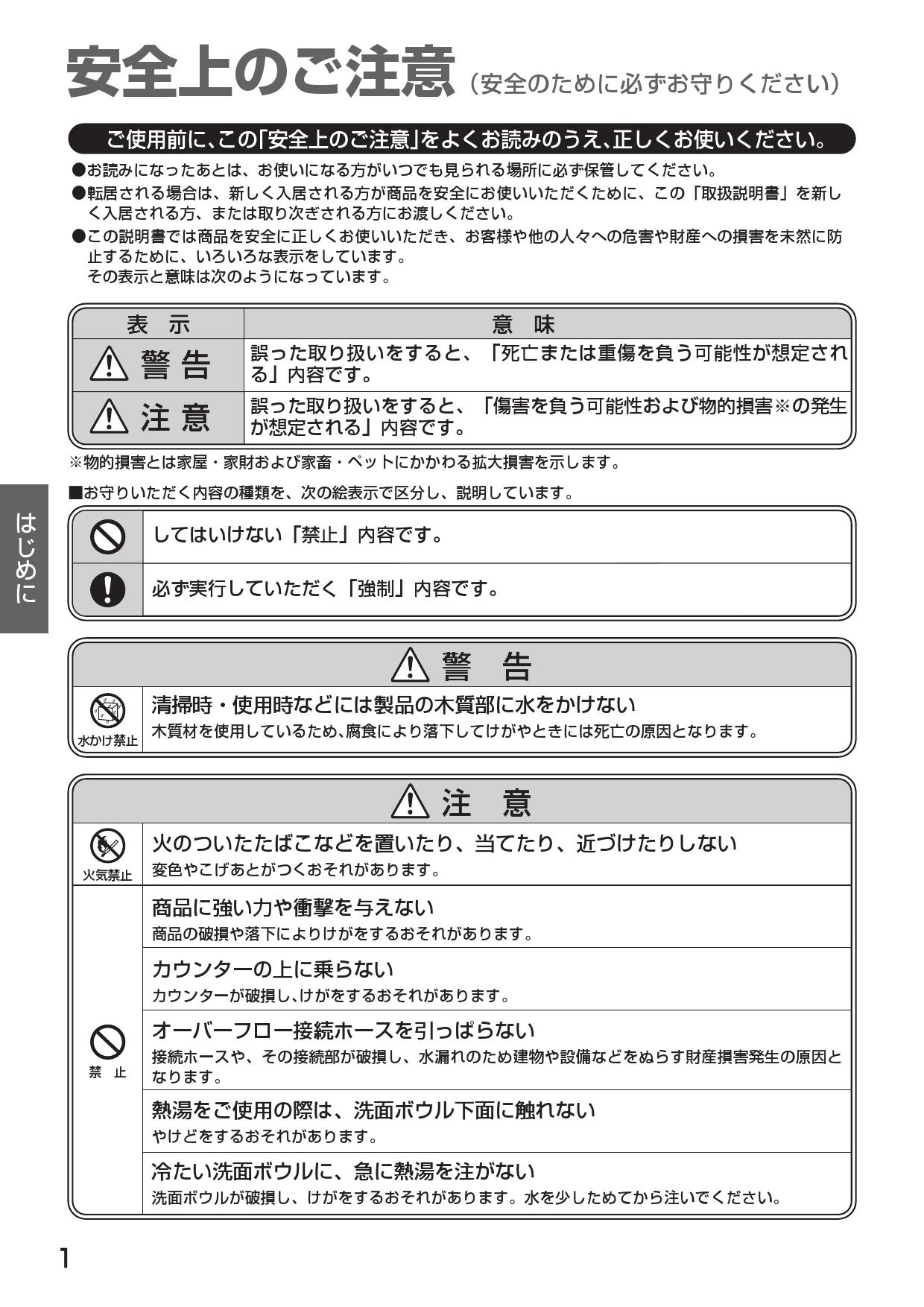 Toto Mlra50b取扱説明書 商品図面 施工説明書 通販 プロストア ダイレクト Toto Mlra50b取扱説明書 商品図面 施工説明書 通販 プロストア ダイレクト