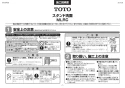 TOTO MLRC50ABPA14+TENA12A+T7W34 取扱説明書 商品図面 施工説明書 分解図 スタンド洗面 施工説明書1