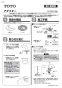 TOTO MLRC50ABPA14+TENA40AJ+TH752-3+T7W34 取扱説明書 商品図面 施工説明書 分解図 スタンド洗面 施工説明書1