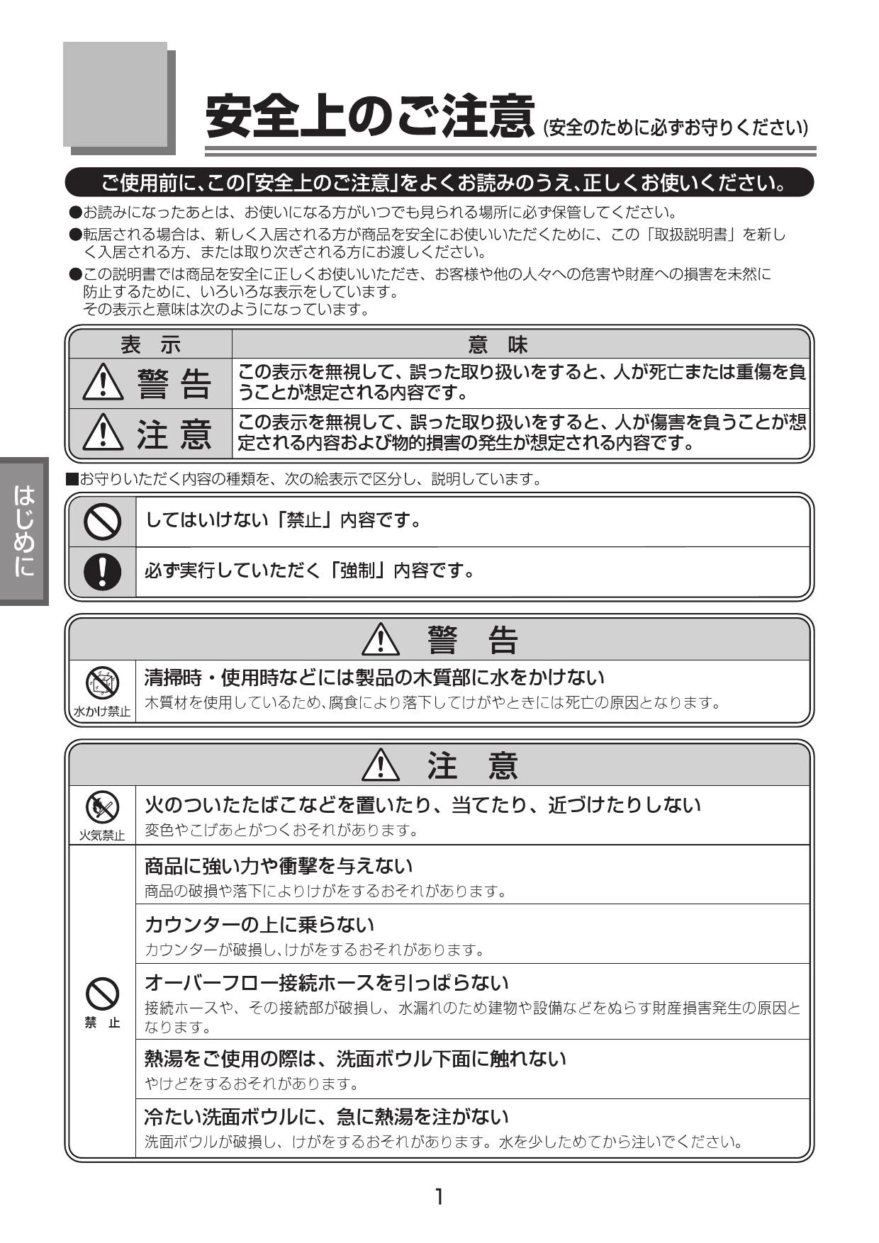 TOTO MLRC50ABPA14+TLS01101J+TL4CFU+T7W34 取扱説明書 商品図面 TOTO MLRC50ABPA14+TLS01101J+TL4CFU+T7W34 取扱説明書 商品図面