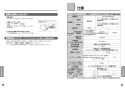 TOTO MR700CB11+TENA12AL+M249+M356W 取扱説明書 商品図面 施工説明書 分解図 クリスタルボウル MR700CB11+TENA12ALセット 取扱説明書17