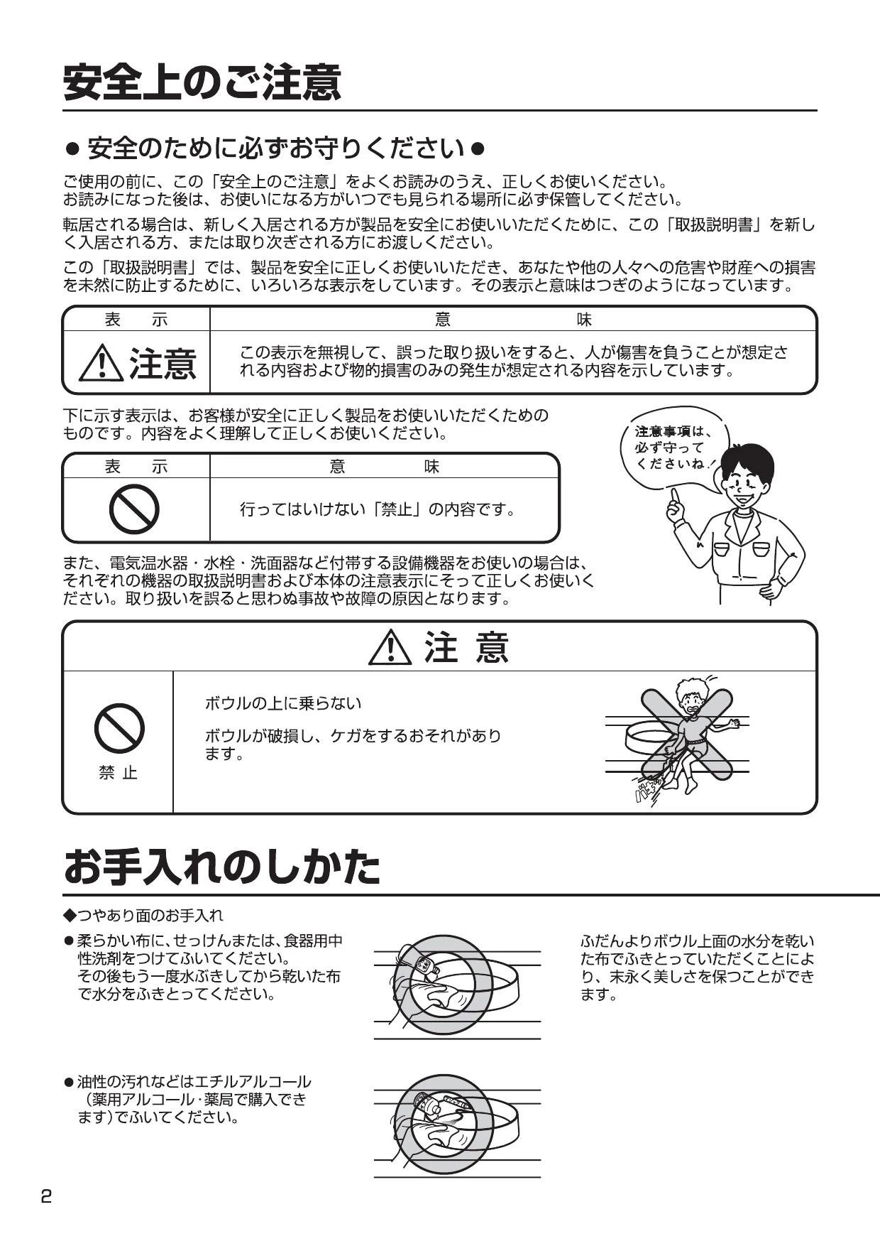 TOTO MR700CB11+TLS01102J+TL4CFU+M249+M356W取扱説明書 商品図面 施工