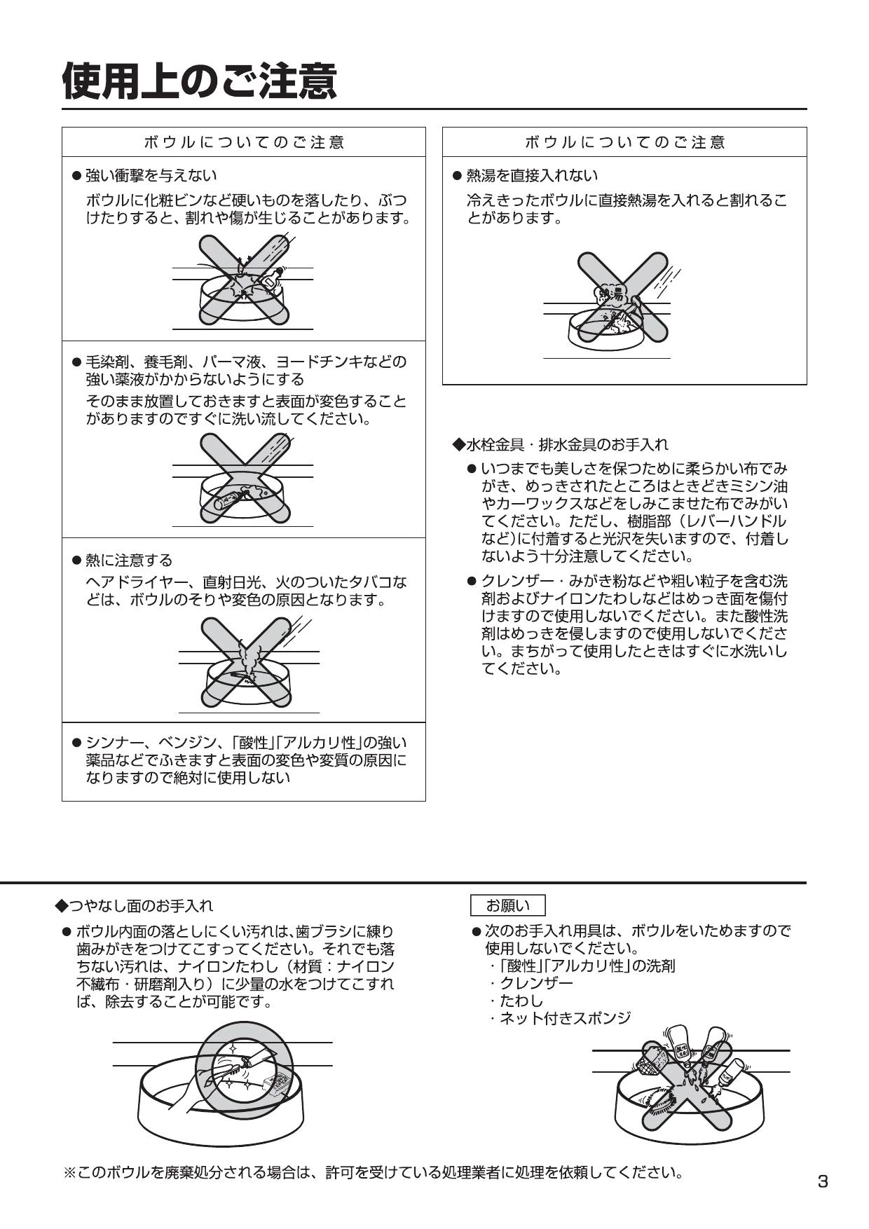 TOTO MR710CB11+TLG04102J+TL4CFU+M249+M356W取扱説明書 商品図面 施工