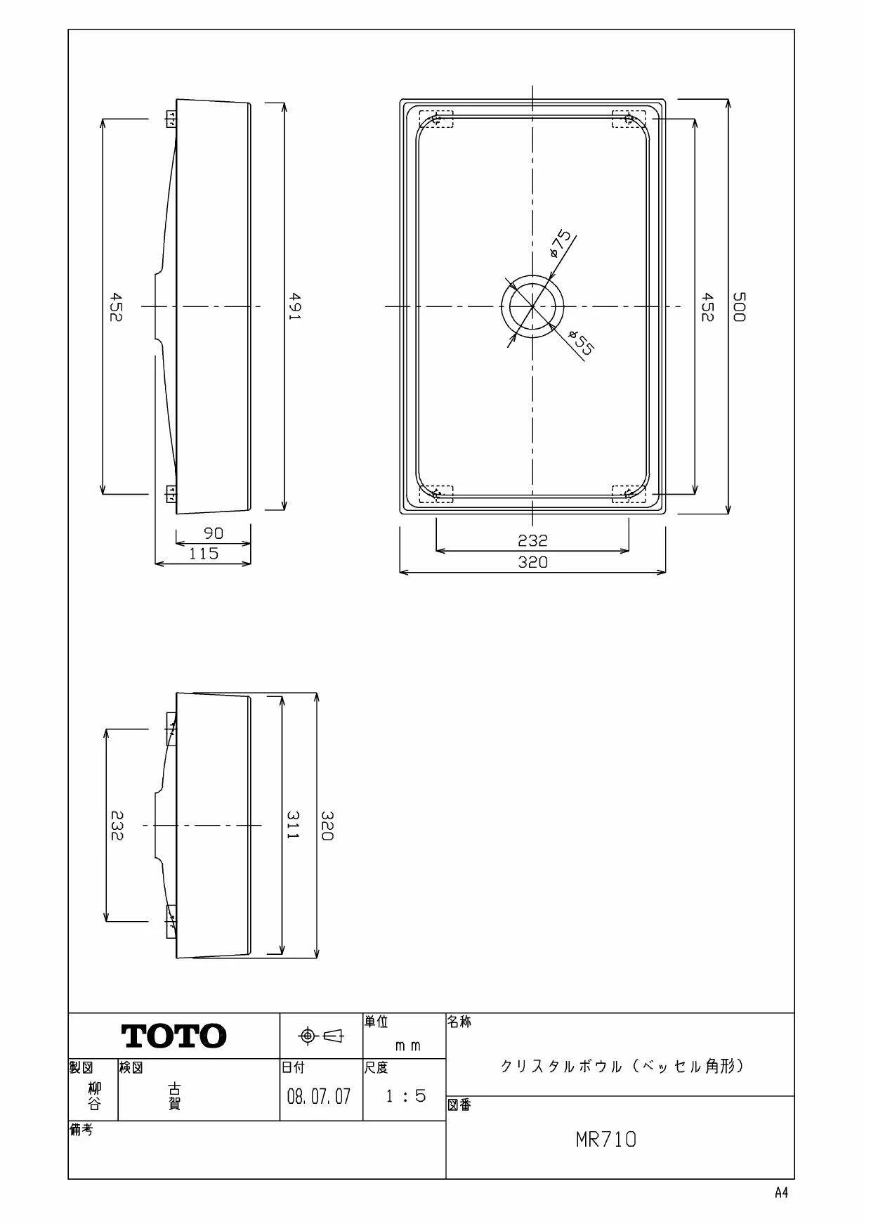 TOTO MR710CB11+TLG04102J+TL4CFU+M249+M356W取扱説明書 商品図面 施工