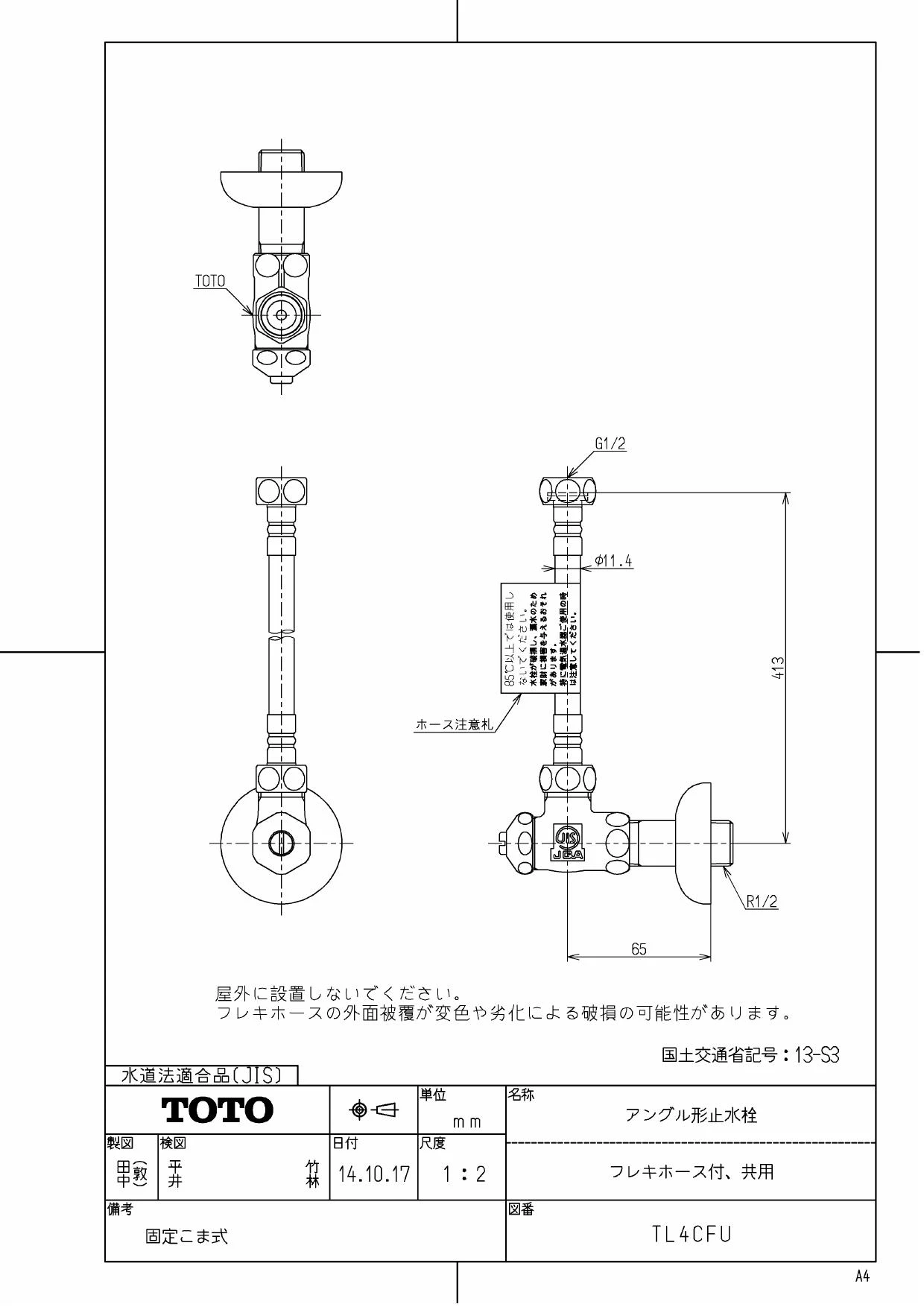 TOTO MR710CB11+TLG04102J+TL4CFU+M249+M356W取扱説明書 商品図面 施工