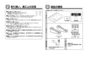 TOTO MVRS45S#NW1+TENA12A 取扱説明書 商品図面 施工説明書 分解図 カウンター一体形洗面器 MVRS45S+TENA12Aセット 施工説明書2