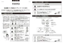 TOTO PJ001 商品図面 施工説明書 横引排水トラップ（透明） 施工説明書1