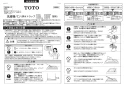 TOTO PJ003 取扱説明書 商品図面 施工説明書 取替え用トラップユニット 取扱説明書2