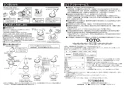 TOTO PJ003 取扱説明書 商品図面 施工説明書 取替え用トラップユニット 取扱説明書3