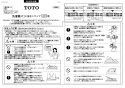 TOTO PJ003 取扱説明書 商品図面 施工説明書 取替え用トラップユニット 取扱説明書4