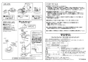 TOTO PJ003 取扱説明書 商品図面 施工説明書 取替え用トラップユニット 取扱説明書5