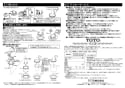 TOTO PJ2003B 取扱説明書 商品図面 施工説明書 鋳鉄製横引排水トラップ 取扱説明書2