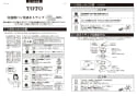 TOTO PJ2008NW 商品図面 施工説明書 ABS製横引き排水トラップ 施工説明書1