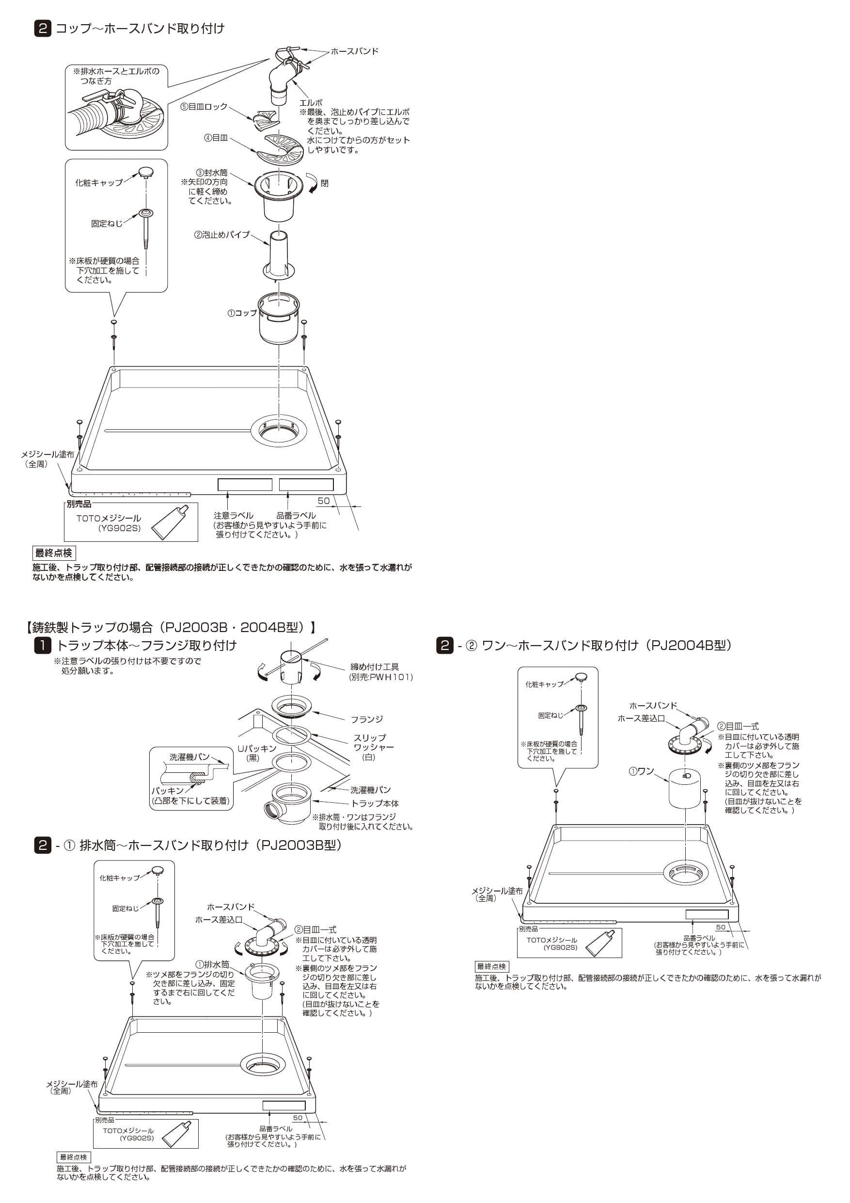 Toto Pwp640n2w取扱説明書 商品図面 施工説明書 通販 プロストア ダイレクト