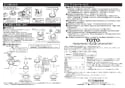 TOTO PWP640N2W 取扱説明書 商品図面 施工説明書 洗濯機パン640サイズ 取扱説明書3