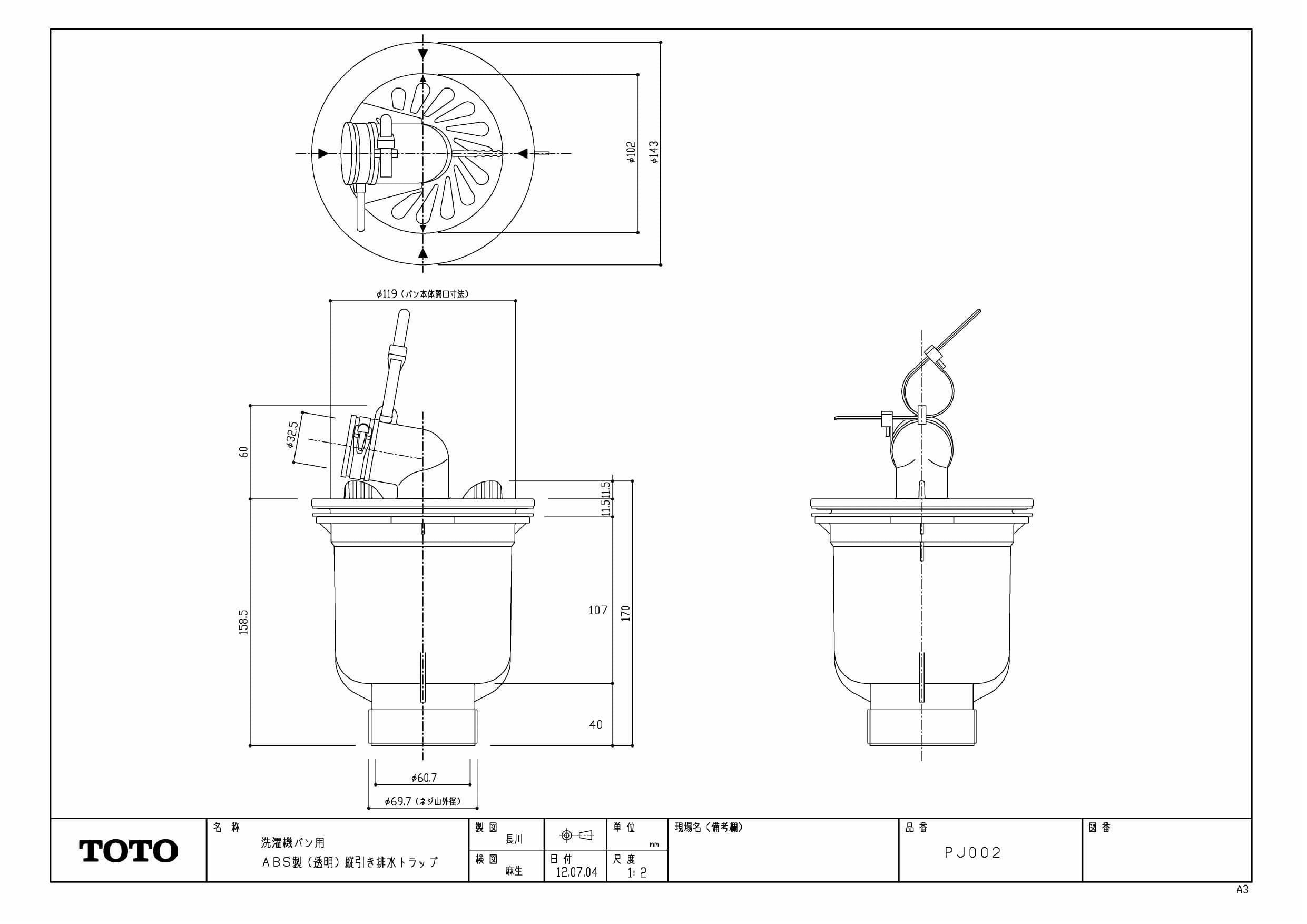 TOTO PWSP80G2W商品図面 | 通販 プロストア ダイレクト
