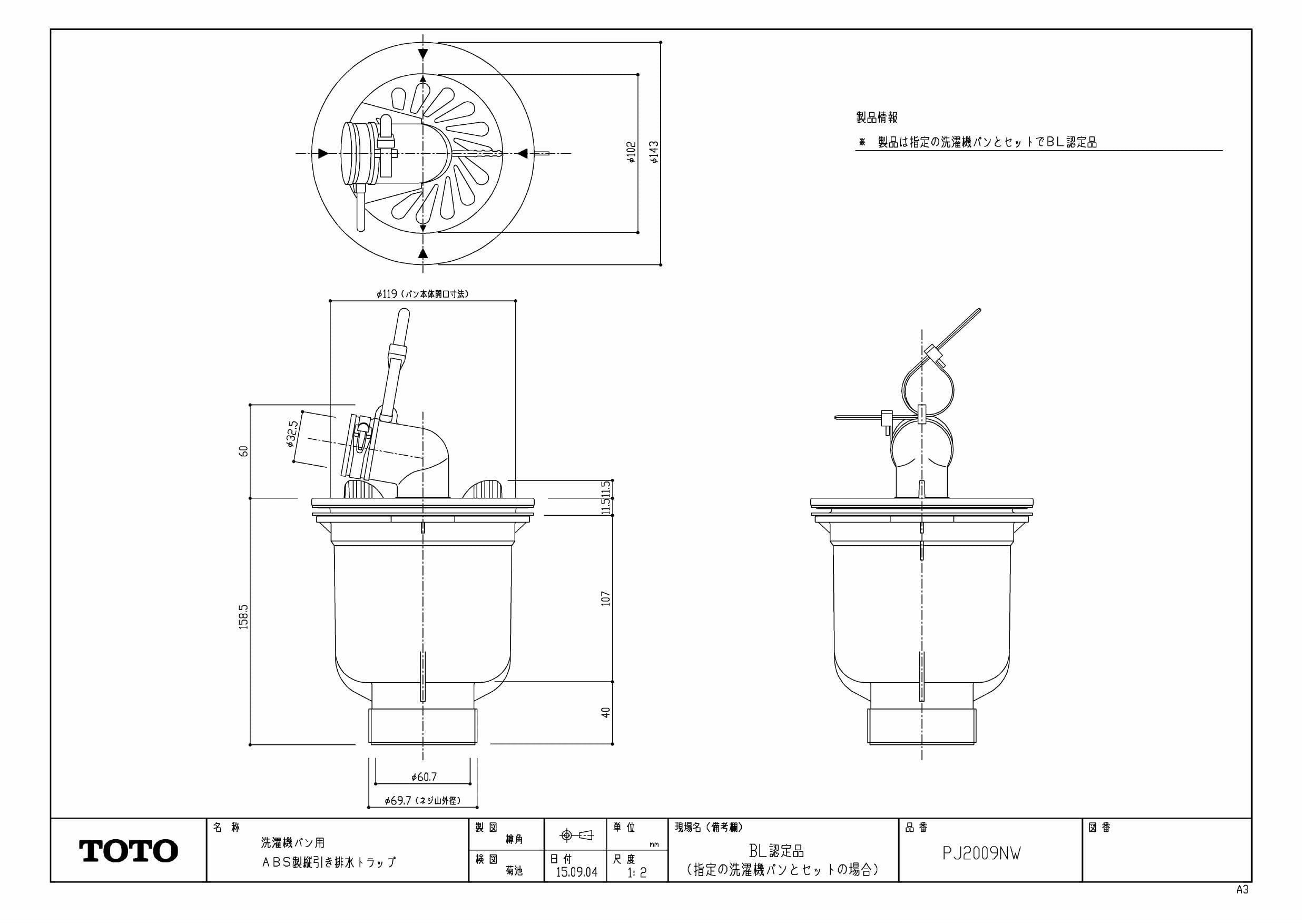 市場 TOTO ホワイト PWP640N2W 洗濯機パン