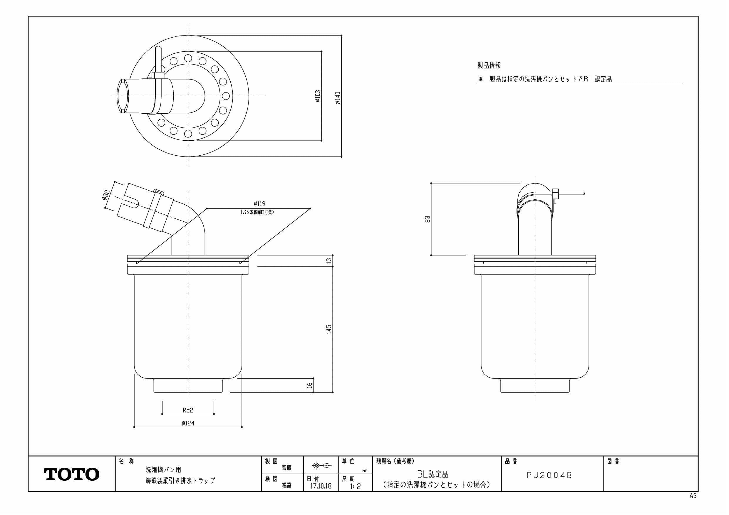 PWSP74G2WTOTO 洗濯機パン＋排水トラップセット 洗濯機パンPWP740N2W+縦引トラップPJ002 防水パン｜浴室、浴槽、洗面所 