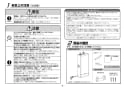 TOTO RE01M 取扱説明書 商品図面 施工説明書 湯ぽっと RE01シリーズ 施工説明書2