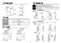 TOTO RE01M 取扱説明書 商品図面 施工説明書 湯ぽっと RE01シリーズ 施工説明書3