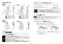 TOTO RE01M 取扱説明書 商品図面 施工説明書 湯ぽっと RE01シリーズ 施工説明書4