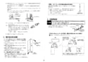 TOTO RE01M 取扱説明書 商品図面 施工説明書 湯ぽっと RE01シリーズ 施工説明書5