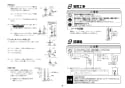 TOTO RE01M 取扱説明書 商品図面 施工説明書 湯ぽっと RE01シリーズ 施工説明書6