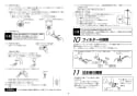 TOTO RE01M 取扱説明書 商品図面 施工説明書 湯ぽっと RE01シリーズ 施工説明書7