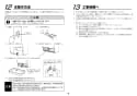 TOTO RE01M 取扱説明書 商品図面 施工説明書 湯ぽっと RE01シリーズ 施工説明書8