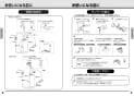 TOTO RE01M 取扱説明書 商品図面 施工説明書 湯ぽっと RE01シリーズ 取扱説明書4