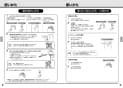 TOTO RE01M 取扱説明書 商品図面 施工説明書 湯ぽっと RE01シリーズ 取扱説明書5