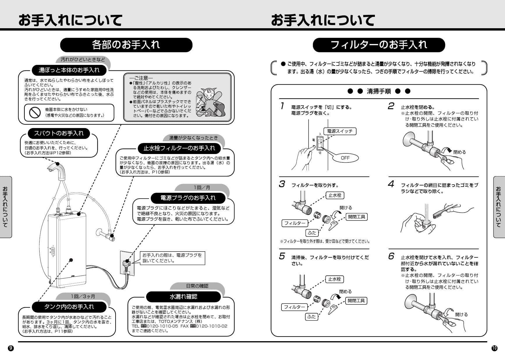 REA01 湯ぽっと RE01シリーズ TOTO プラスTEN42AE1A www