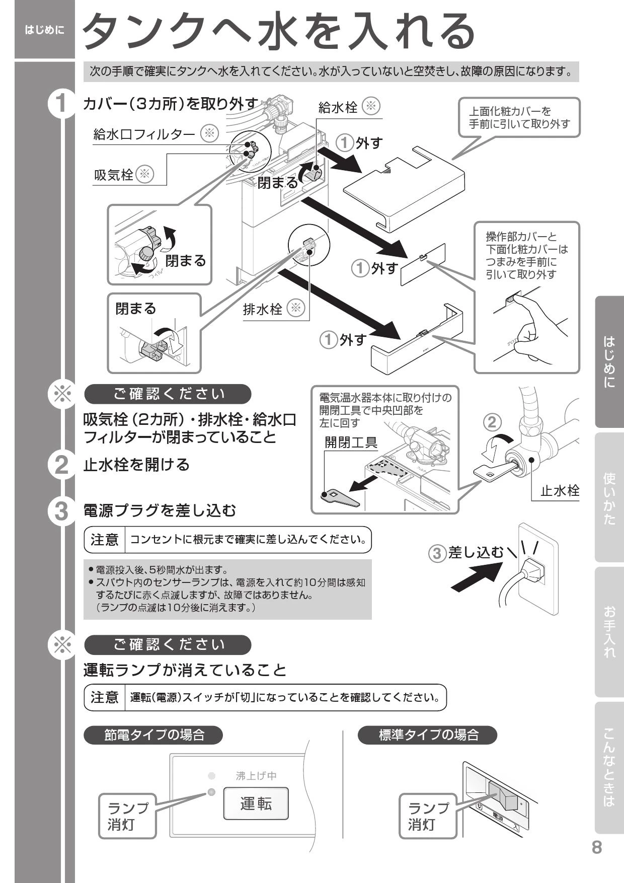 TOTO REAH03B11 取扱説明書 商品図面 施工説明書|TOTO パブリック向け 