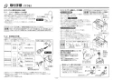 TOTO REAH03B11 取扱説明書 商品図面 施工説明書 小型電気温水器(湯ぽっとREAH03シリーズ） 施工説明書10