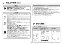 TOTO REAH03B11 取扱説明書 商品図面 施工説明書 小型電気温水器(湯ぽっとREAH03シリーズ） 施工説明書2