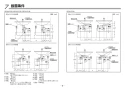 TOTO REAH03B11 取扱説明書 商品図面 施工説明書 小型電気温水器(湯ぽっとREAH03シリーズ） 施工説明書5