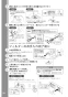 TOTO REAH03B11 取扱説明書 商品図面 施工説明書 小型電気温水器(湯ぽっとREAH03シリーズ） 取扱説明書24