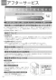 TOTO REAH03B11S12BLK 取扱説明書 商品図面 施工説明書 小型電気温水器(湯ぽっとREAH03シリーズ） 取扱説明書34