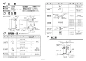 TOTO REAH06A11RSC12AH1K 取扱説明書 商品図面 施工説明書 分解図 湯ぽっと REAH06シリーズ 自動水栓一体形電気温水器 施工説明書3