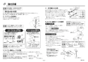 TOTO REAH06A11RSC12AH1K 取扱説明書 商品図面 施工説明書 分解図 湯ぽっと REAH06シリーズ 自動水栓一体形電気温水器 施工説明書4